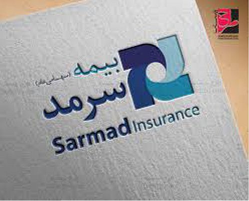 اطلاعیه هیات مدیره بیمه سرمد درباره اتفاقات اخیر 